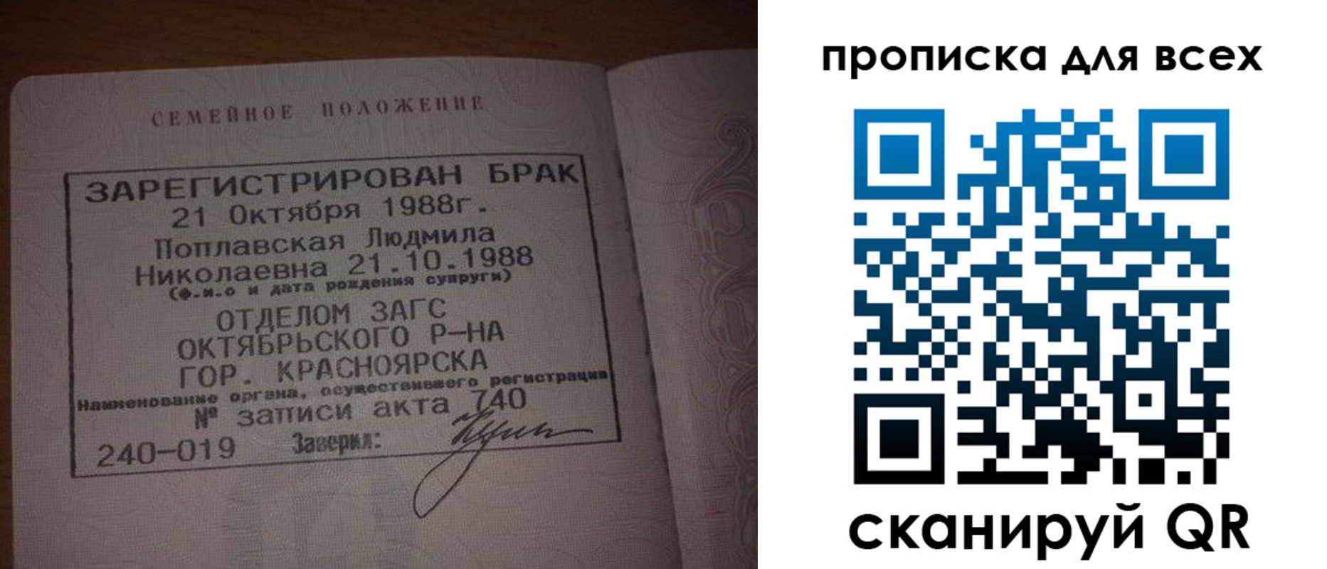 временная регистрация законно в Кодинске