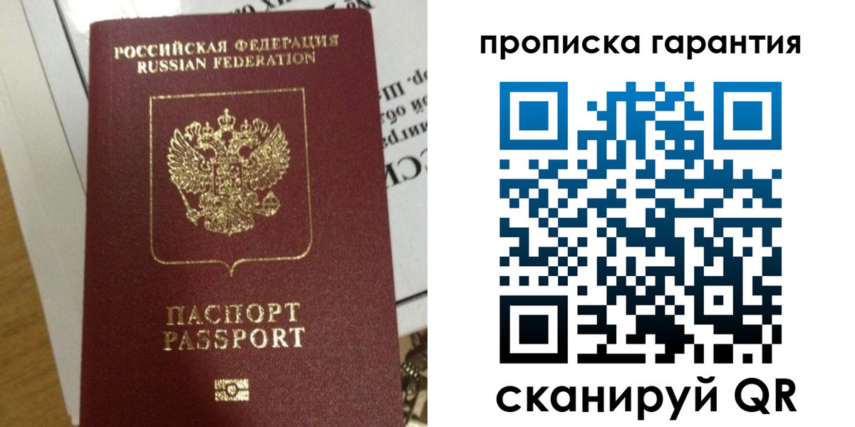 временная регистрация законно в Кодинске