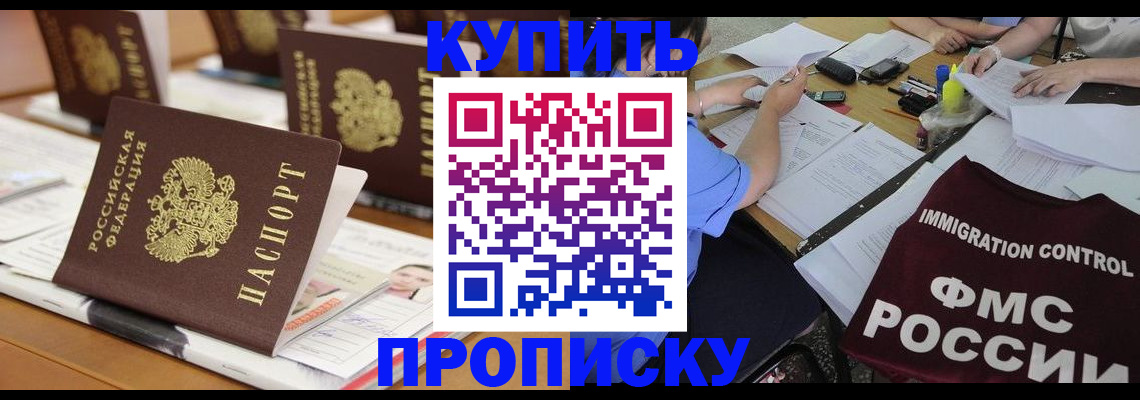 временная регистрация поиск в Кодинске
