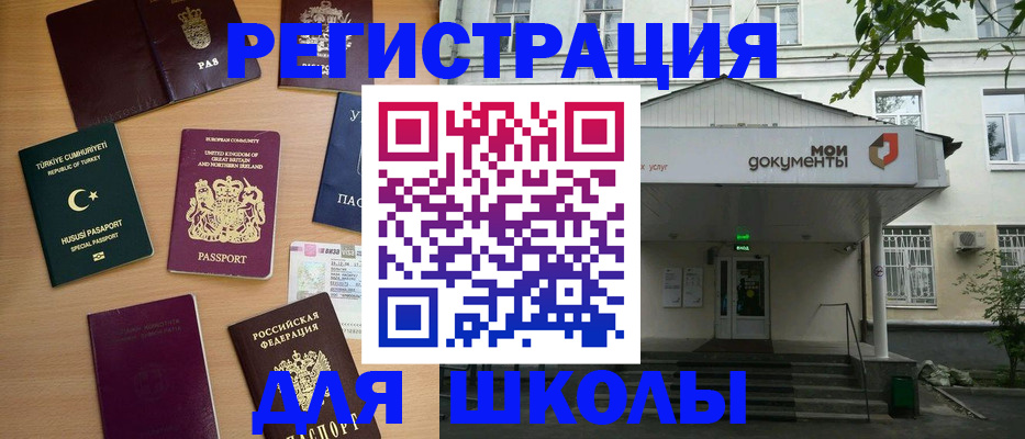 купить прописку в Кодинске