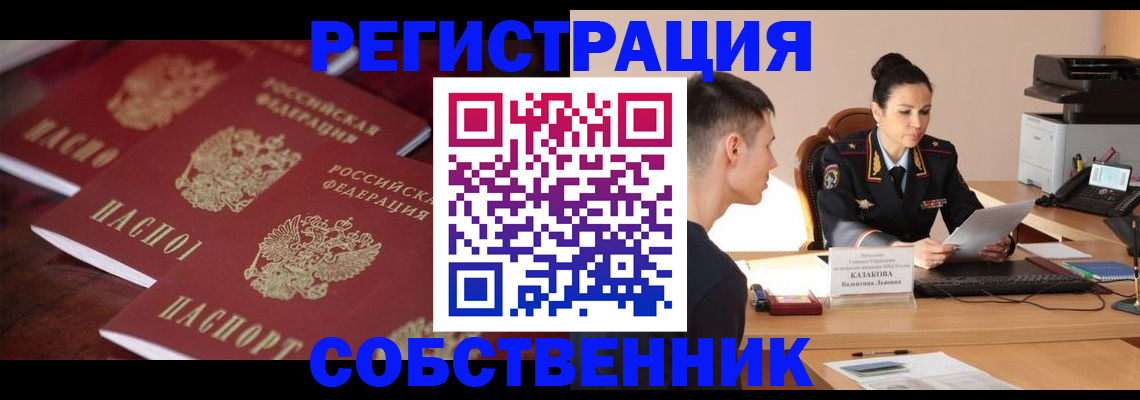 пропишу в квартире в Кодинске