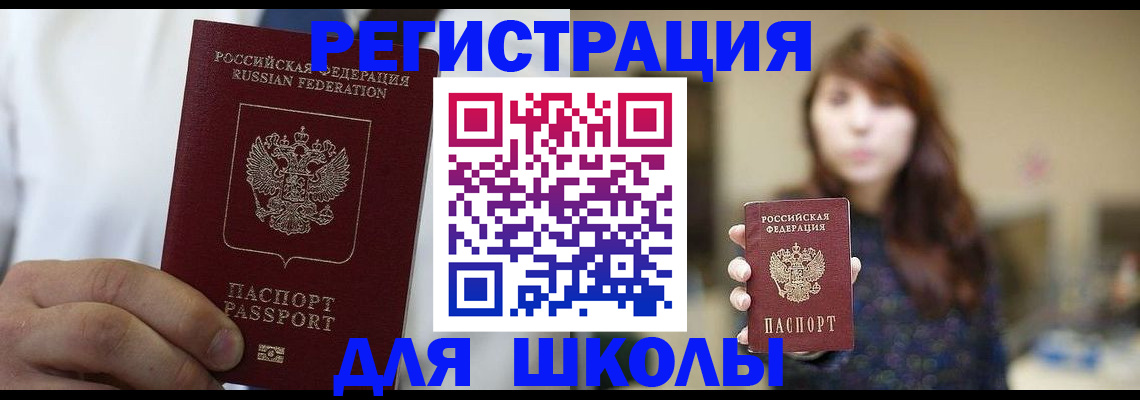 прописка в квартире в Кодинске