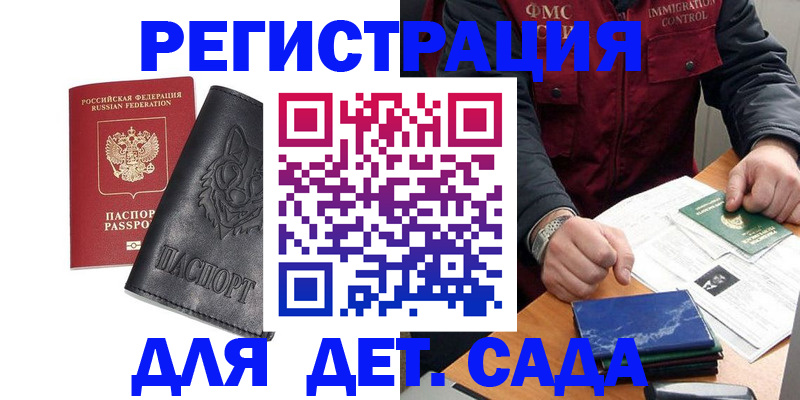 временная регистрация в квартире в Кодинске